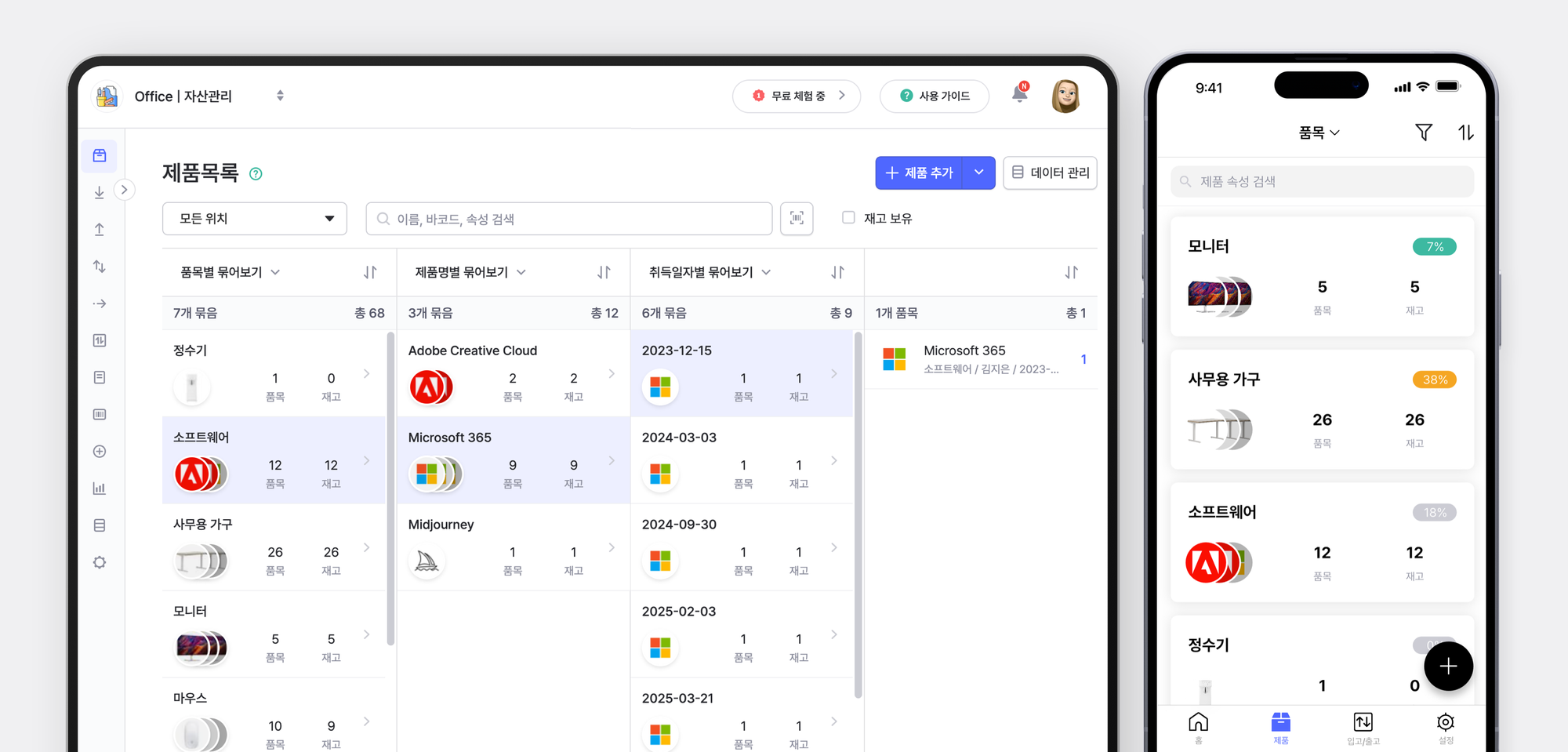 박스히어로에서 소프트웨어를 등록한 PC와 모바일 앱 UI