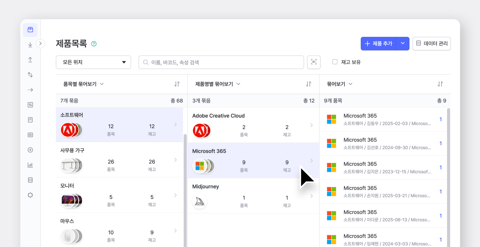 BoxHero 제품 목록 화면. 자산을 설정한 속성으로 묶어서 볼 수 있으며, 소프트웨어, 사무용 가구, 모니터, 마우스 등의 그룹별 재고 현황이 표시되어 있다.