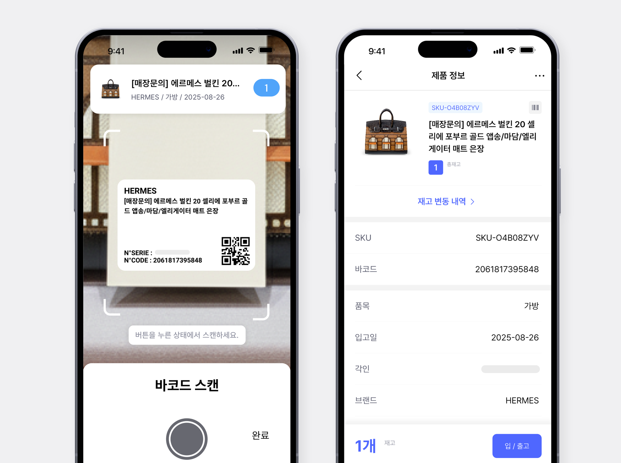 좌측 : 가방 바코드를 촬영하는 박스히어로 모바일 카메라 스캔 화면 / 우측 : 가방의 상세 제품 정보가 띄워진 박스히어로 모바일 제품 정보 화면