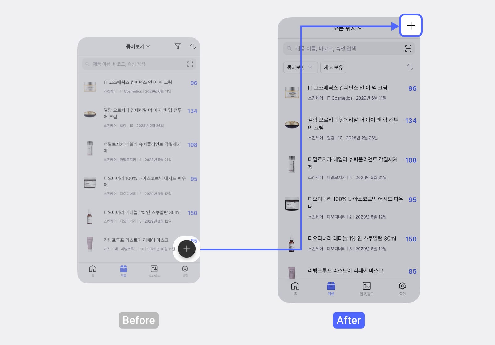 하단 플로팅 '+' 버튼이 상단 우측으로 이동된 Before/After 비교