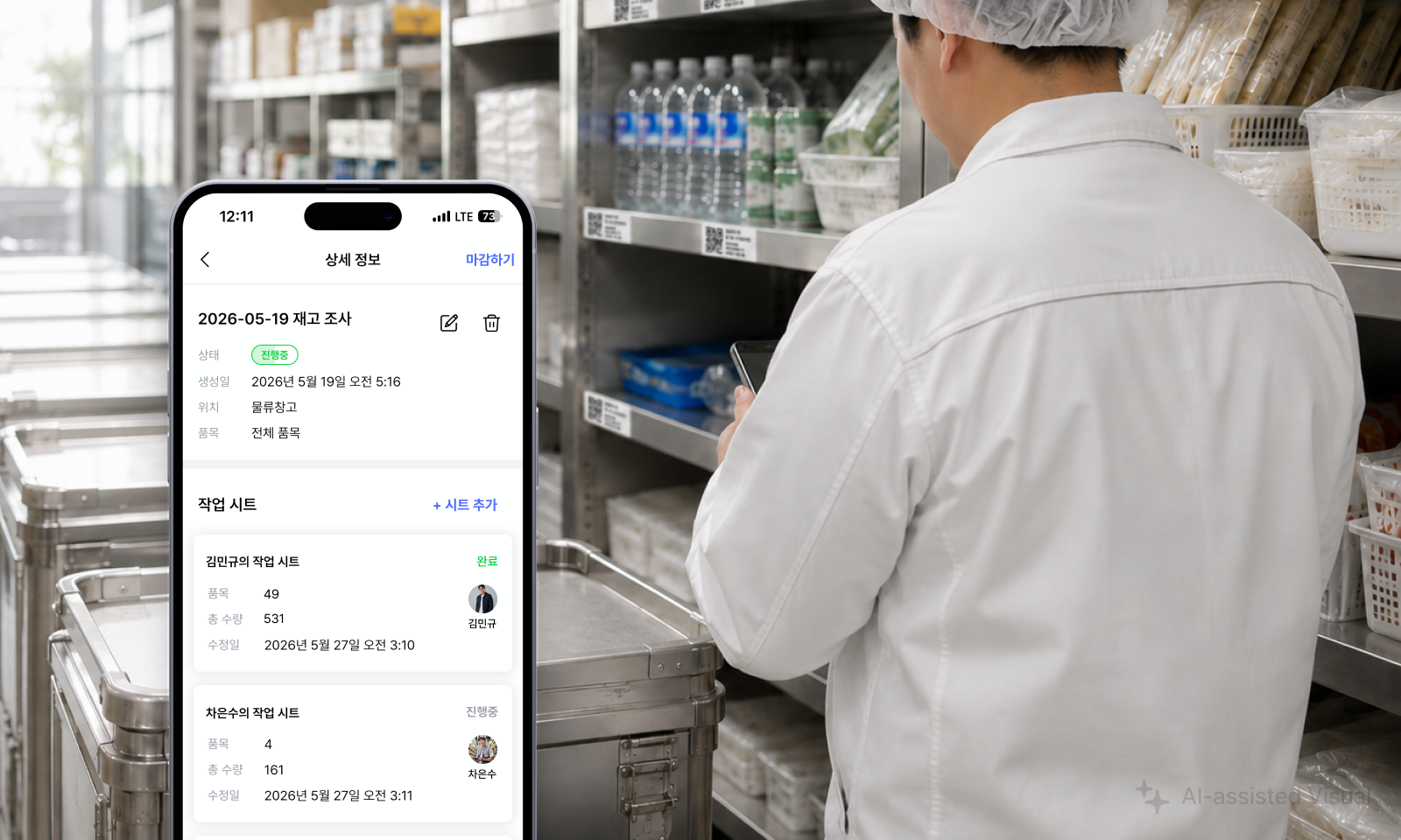 현장에서 모바일 앱을 활용해 재고조사를 하는 직원
