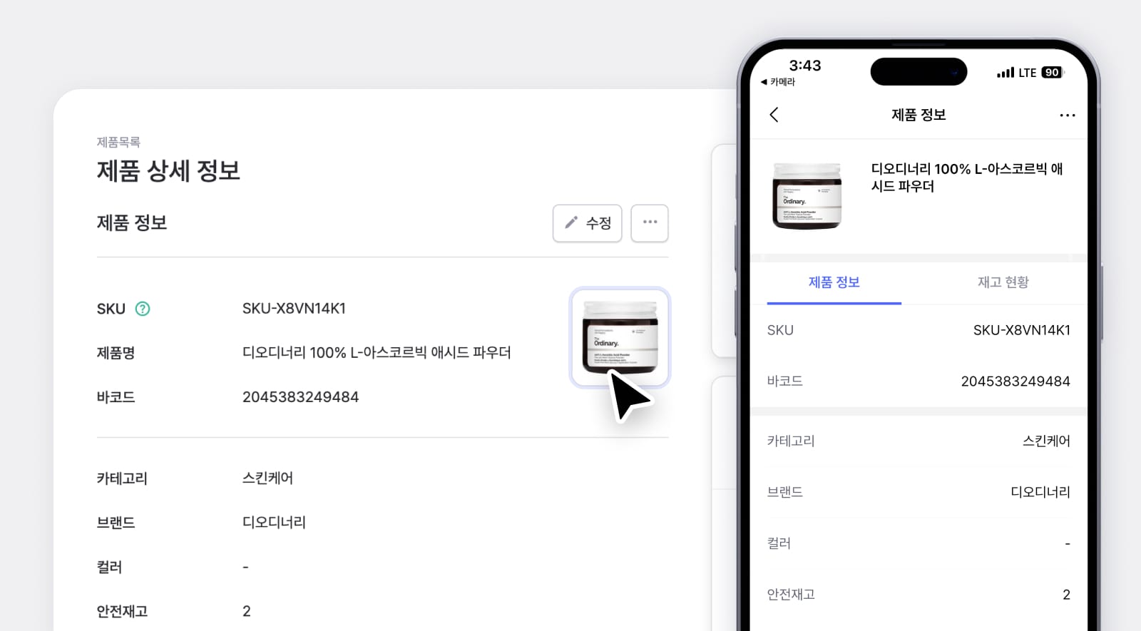 박스히어로 웹, 모바일 UI : SKU, 바코드 라벨, 제품 사진 등 등록된 제품 상세 정보 화면