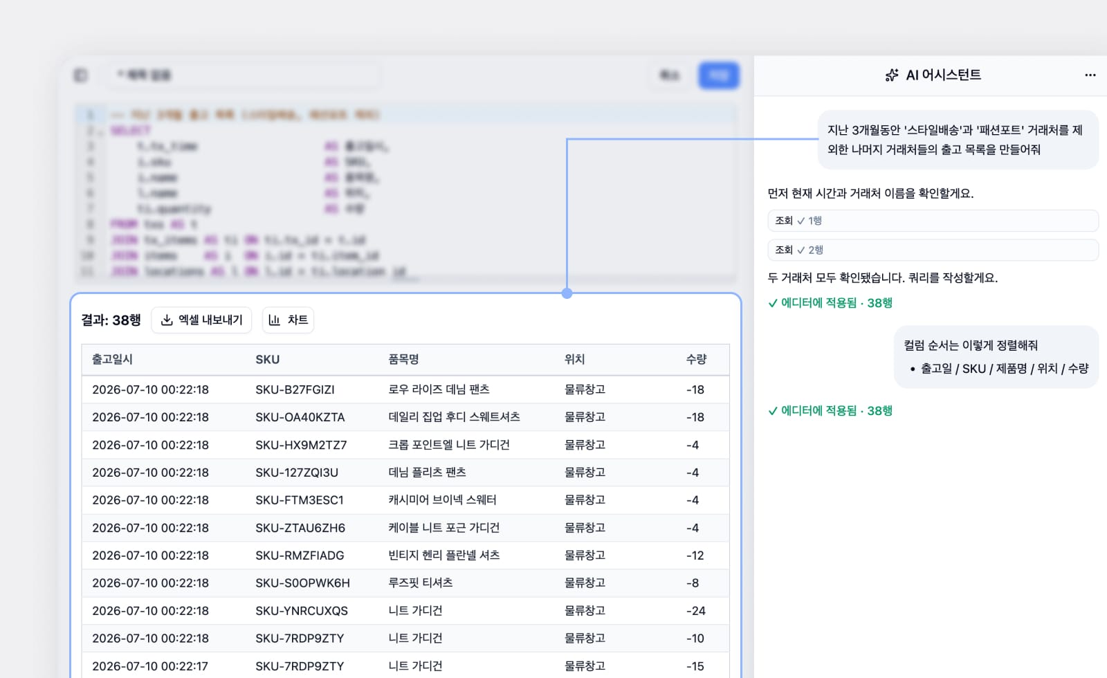 커스텀 리포트에서 프롬프트로 결과를 보는 화면1