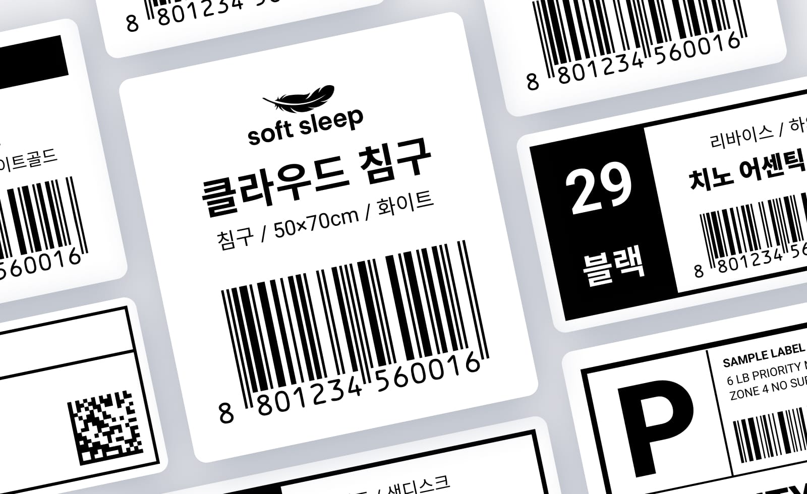 박스히어로 커스텀 라벨 디자인 기능으로 만든 다양한 라벨 디자인