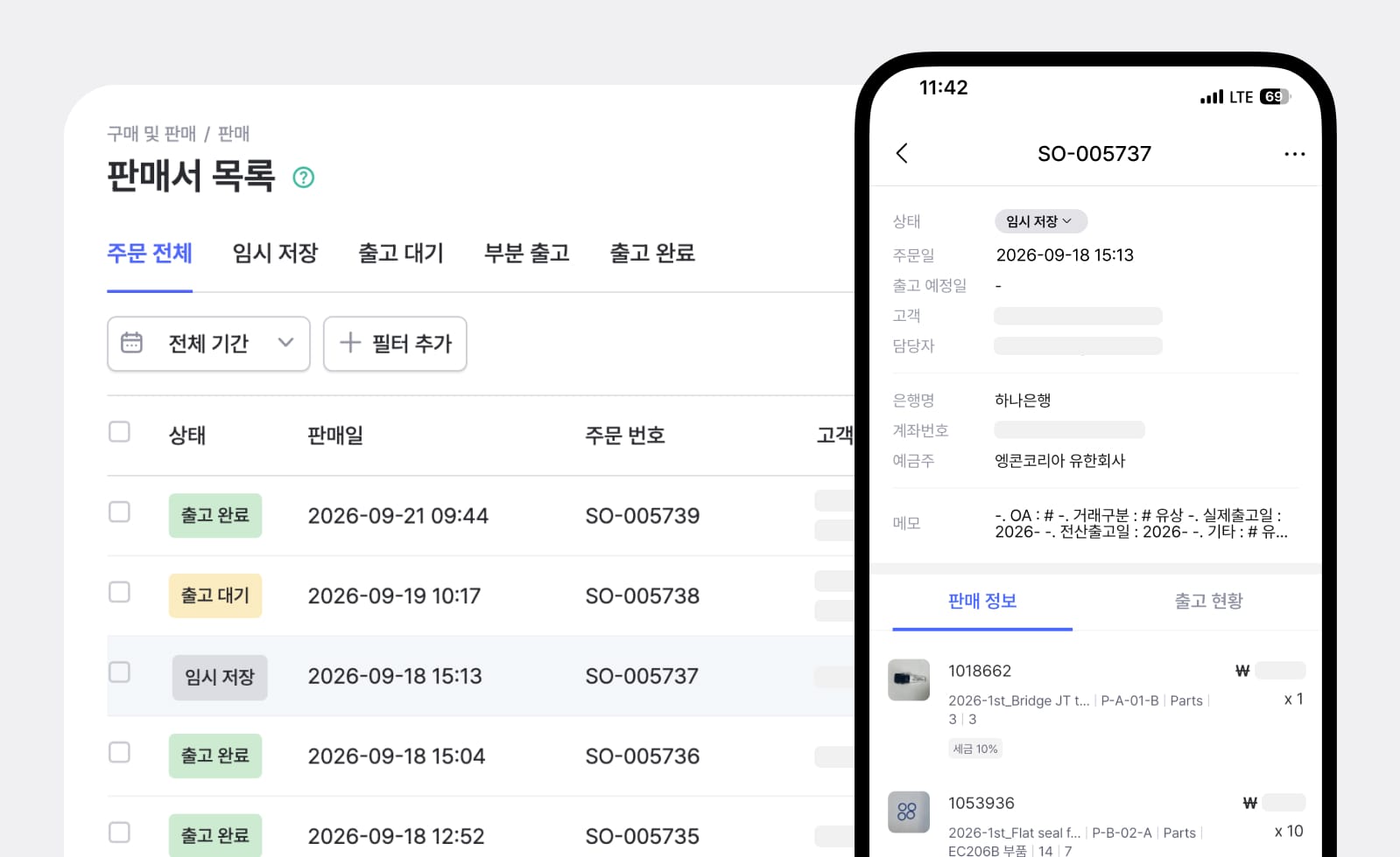 박스히어로 웹과 모바일 : 판매 기능 UI
