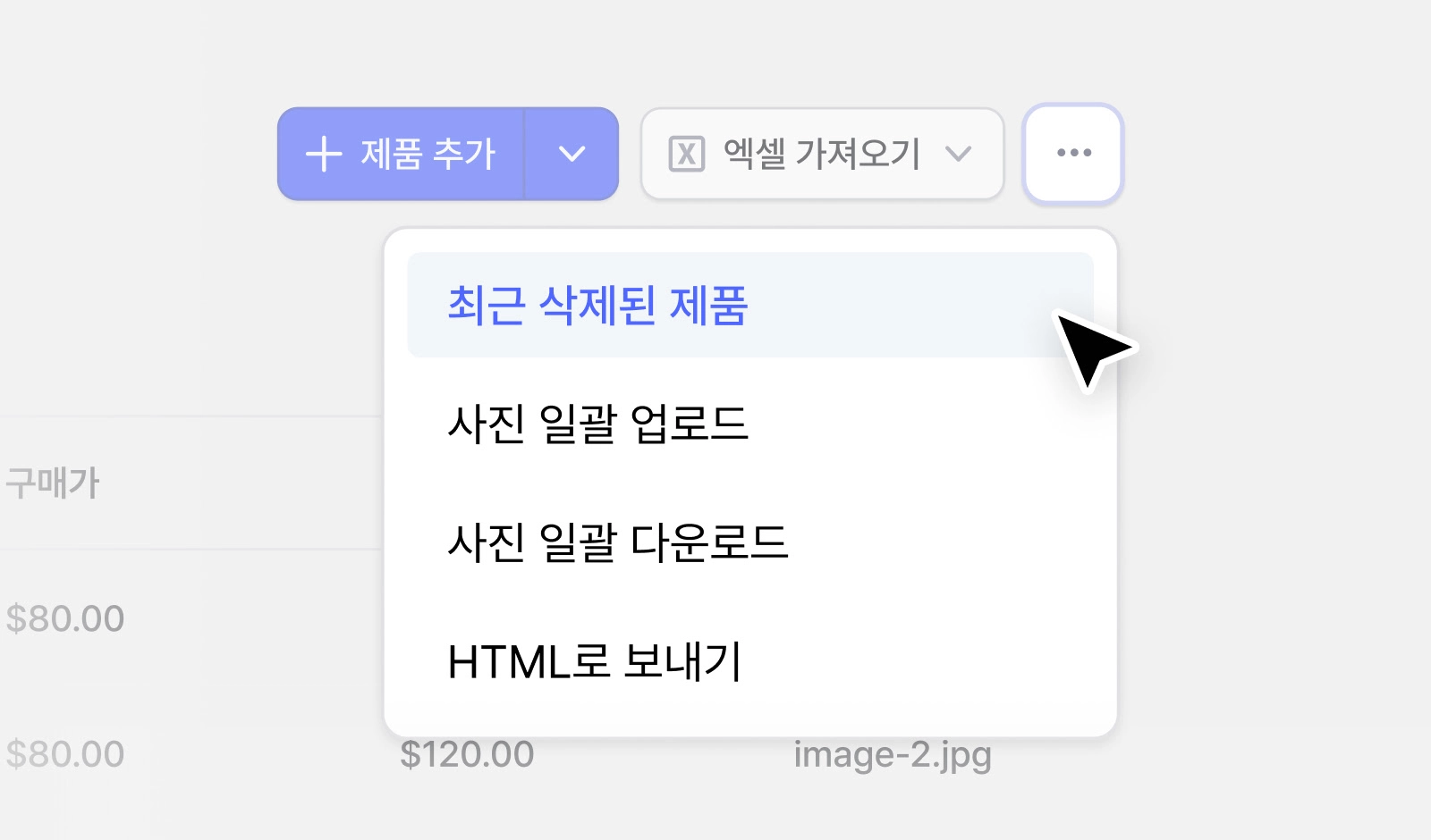  박스히어로에서 삭제한 제품 복구하는 화면