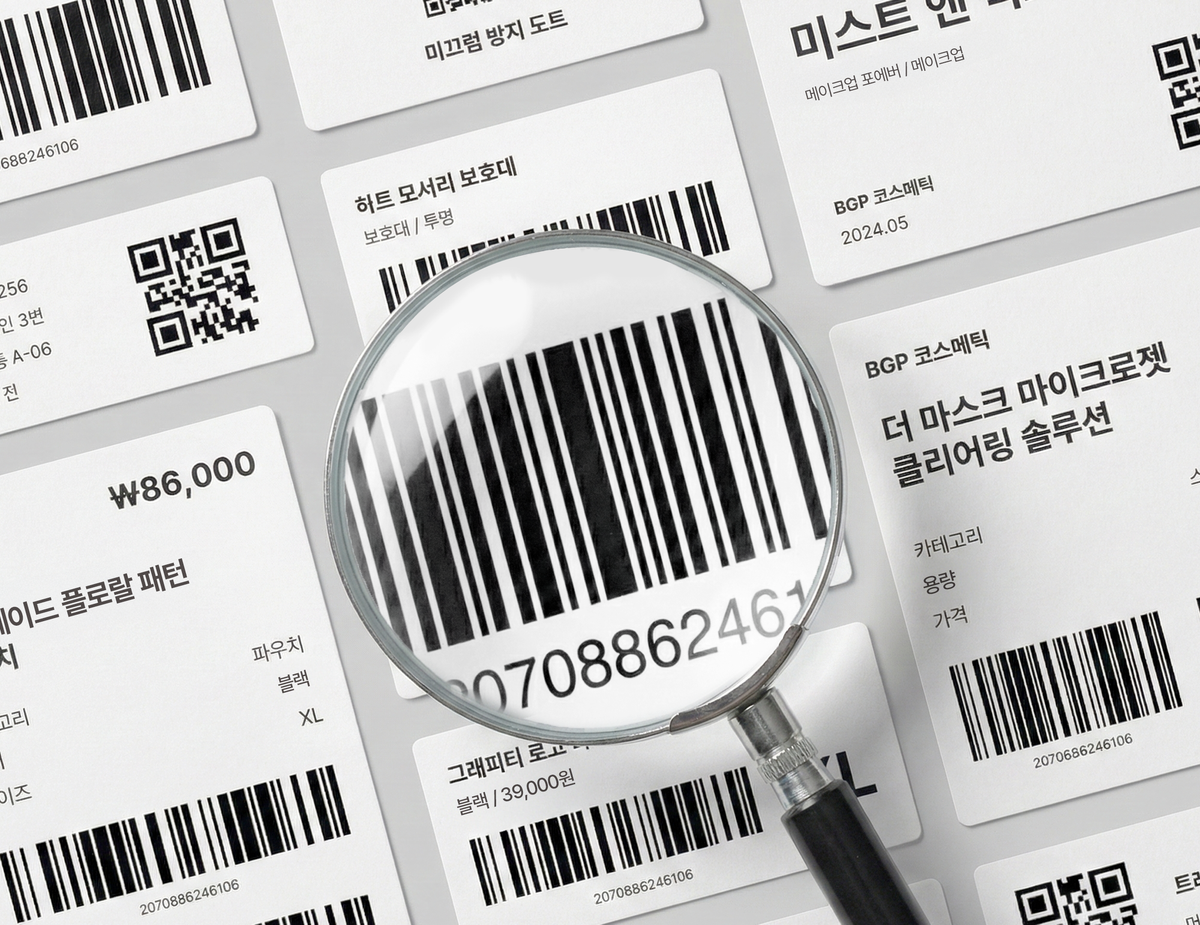 GS1 바코드 VS 내부 관리용 바코드, 어떤 걸 써야 할까요?