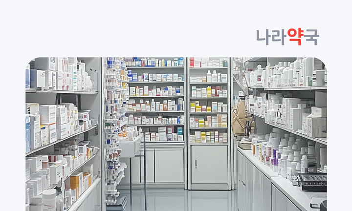 수많은 약들이 쌓여있는 약국 내부 이미지