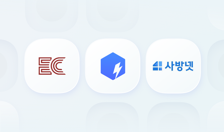 이카운트, 박스히어로, 사방넷 로고