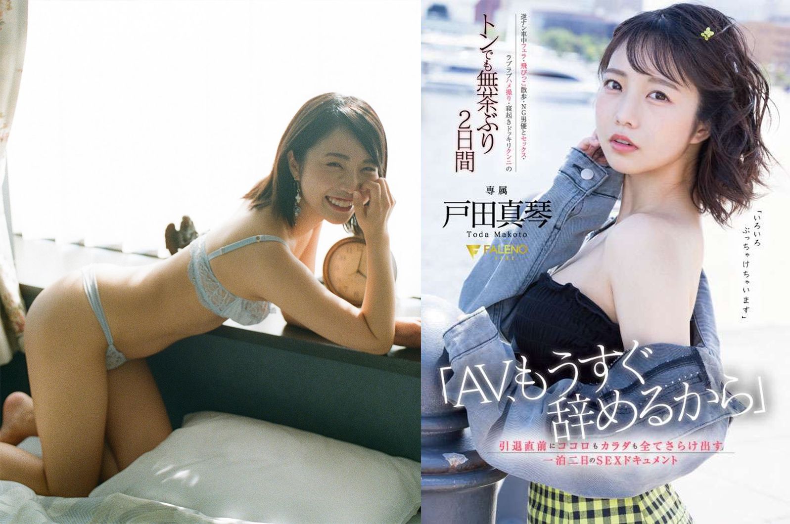 戶田真琴 – 用AV反抗情感上的抑鬱，業界最文青的可愛蘿莉。