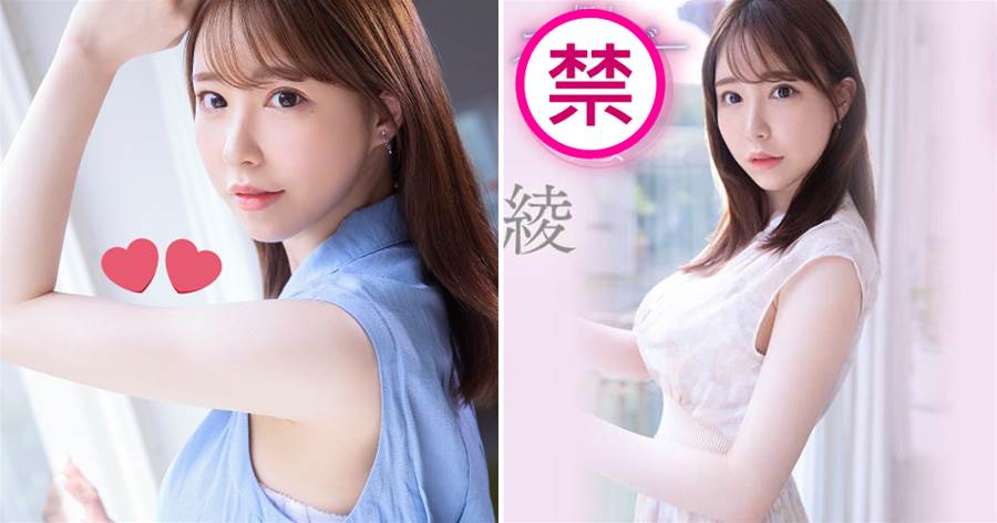 桐條紗綾 - 那位一kiss就開啟野獸模式的E-Body新人竟是昔日名將