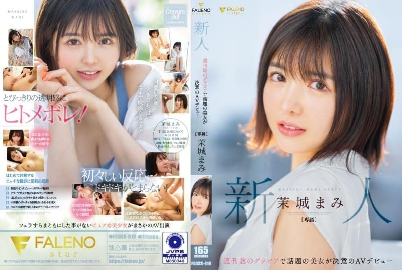 茉城まみ - 她是「Faleno Star」的定心丸，也是新希望！