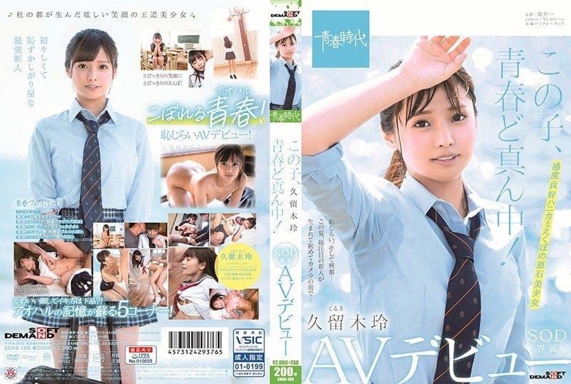 久留木玲 - 「スーパー美少女」，耳朵是罩門輕輕一碰水流成河！