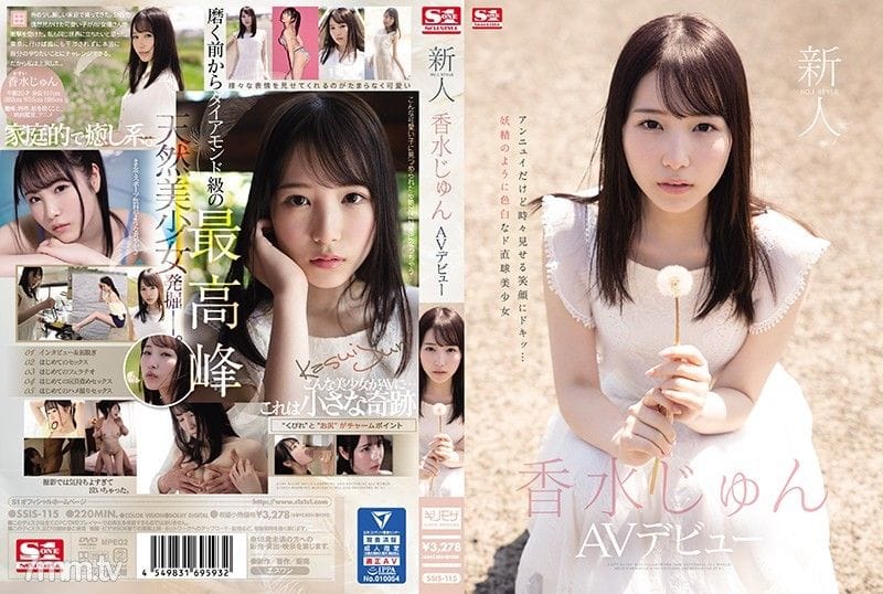 香水じゅん - 傳聞年薪6600萬日幣的？未演先轟動的頂級尤物！