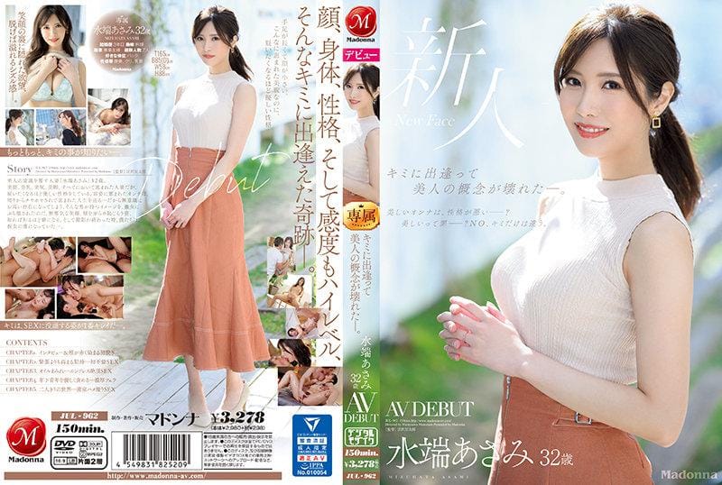 水端あさみ - 人美心也美最佳詮釋！她要顛覆你對美女的認知！