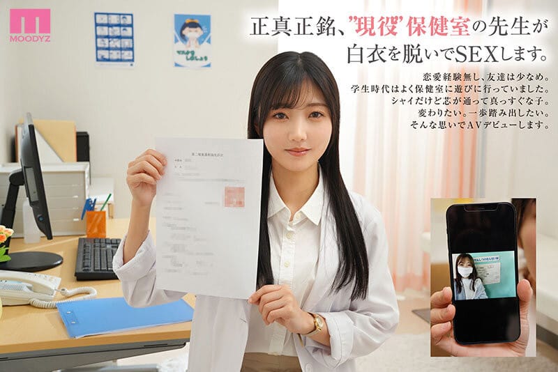 大槻ゆりか MIFD-481 性教育先锋大爱奉献