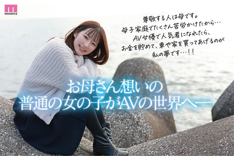 【一ノ瀬あおい】光属性次世代女优完全解析