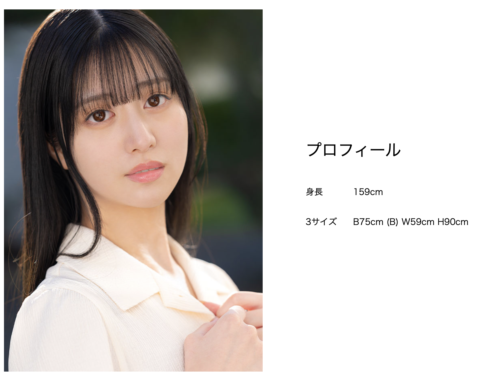 【相月菜緒】千年一遇的神秘美人完全解析