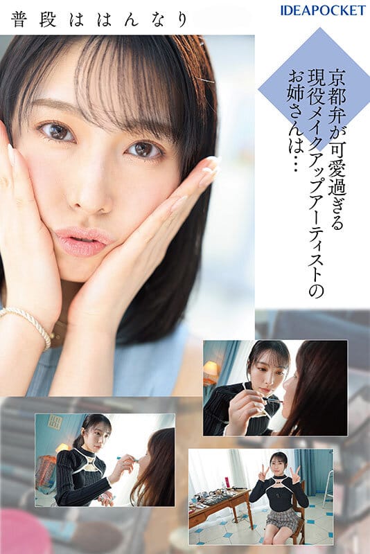 【花里アカリ】IP社全新制作组强势登场,顶级美女直捣男优要害!