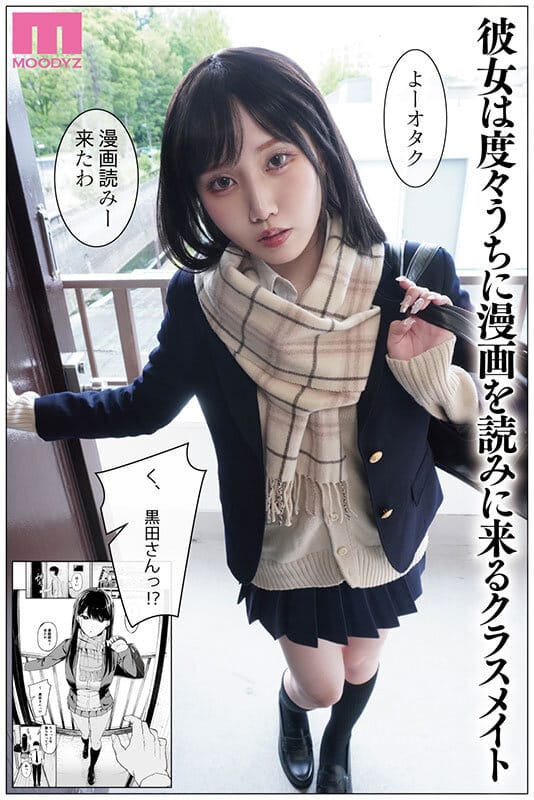 【齋藤亞美里 (斎藤あみり)】辣妹闯入你家的那个夜晚，注定无法平静