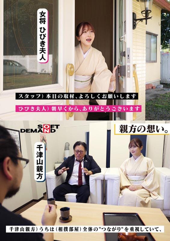【大槻ひびき】相扑部屋唯一女性，这份工作究竟藏着什么秘密？