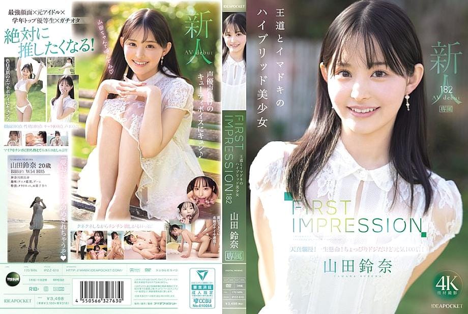 山田玲奈 - IP社王道美少女！頭頂元アイドル光環的她會是下一個大物新秀？
