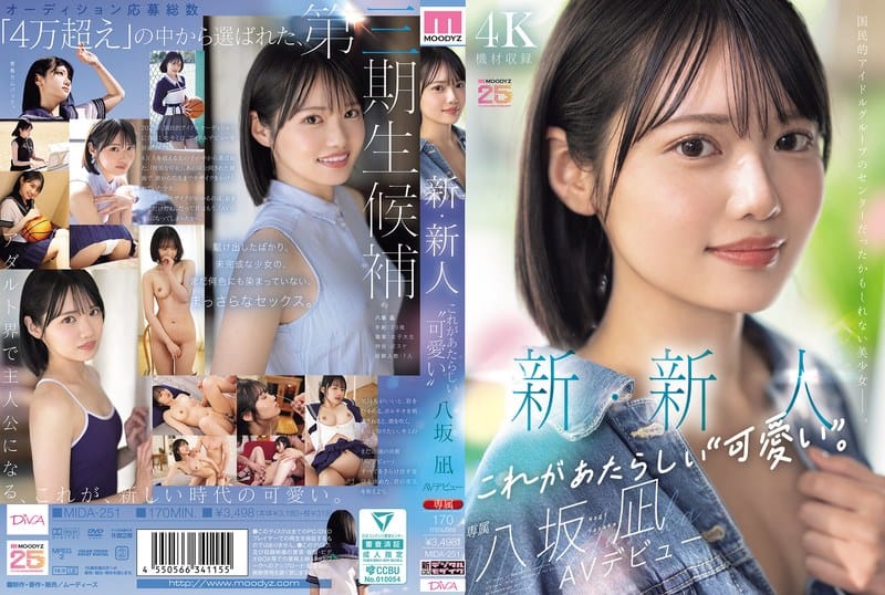 八坂凪 - 演藝圈偶像團體C位水準的可愛！這位「新・新人」要成為暗黑界主人公！