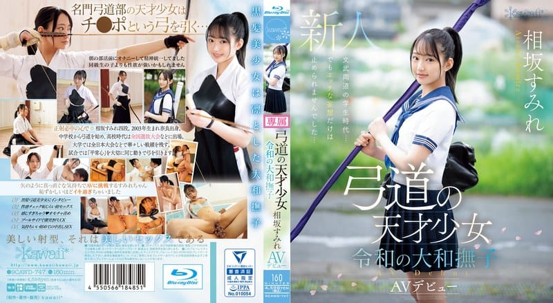 相坂すみれ - 從射出去變射出來！相坂すみれ(相坂蓳)是天才少女