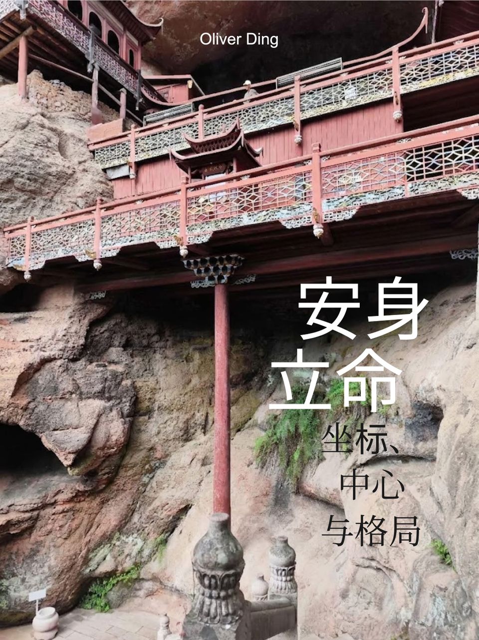 [活动分析与干预] 第三讲：三省吾身