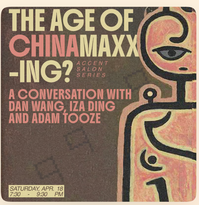 亚当·图兹：中国特色的软实力？对Chinamaxxing现象的几点思考