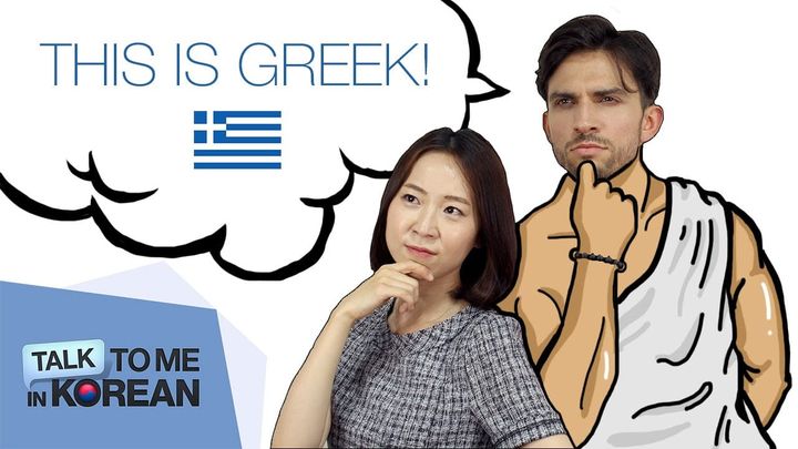 Simple Greek for you: with Andreas Varsakopoulos
