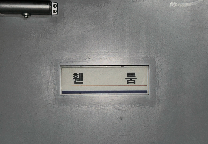 When Facebook Could've Been Called 훼이스북 in Korea