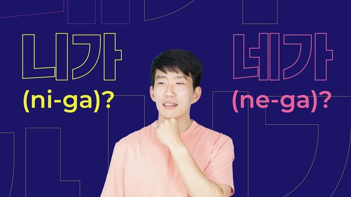 4 Frequently Asked Korean Questions
