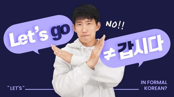 Why you shouldn’t say 갑시다 to everyone to mean “Let’s go.”