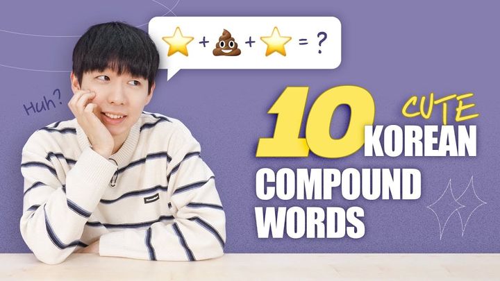 10 Cute Korean Compound Words You’ll Love