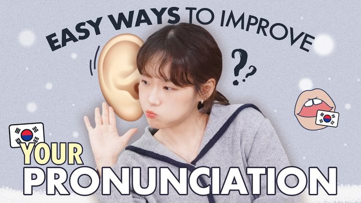 🗣️ 3 Common Korean Pronunciation Mistakes (and How to Fix Them!)
