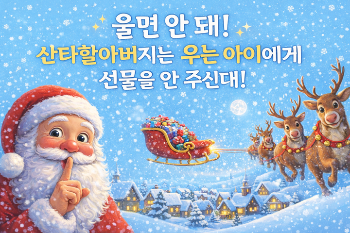 🎄 Why This Famous Korean Carol Line Is Grammar Gold