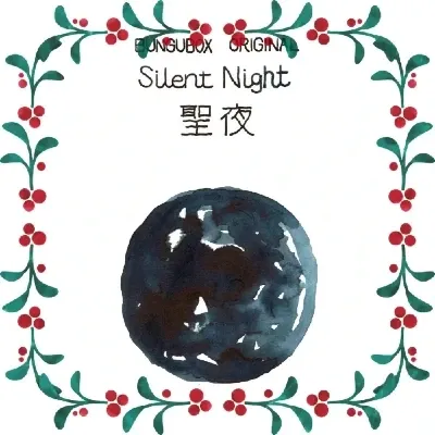 Circular ink swatch showing off a dark blue-black ink, labeled "Bungubox Original Silent Night" and framed by illustration of holly branches and berries