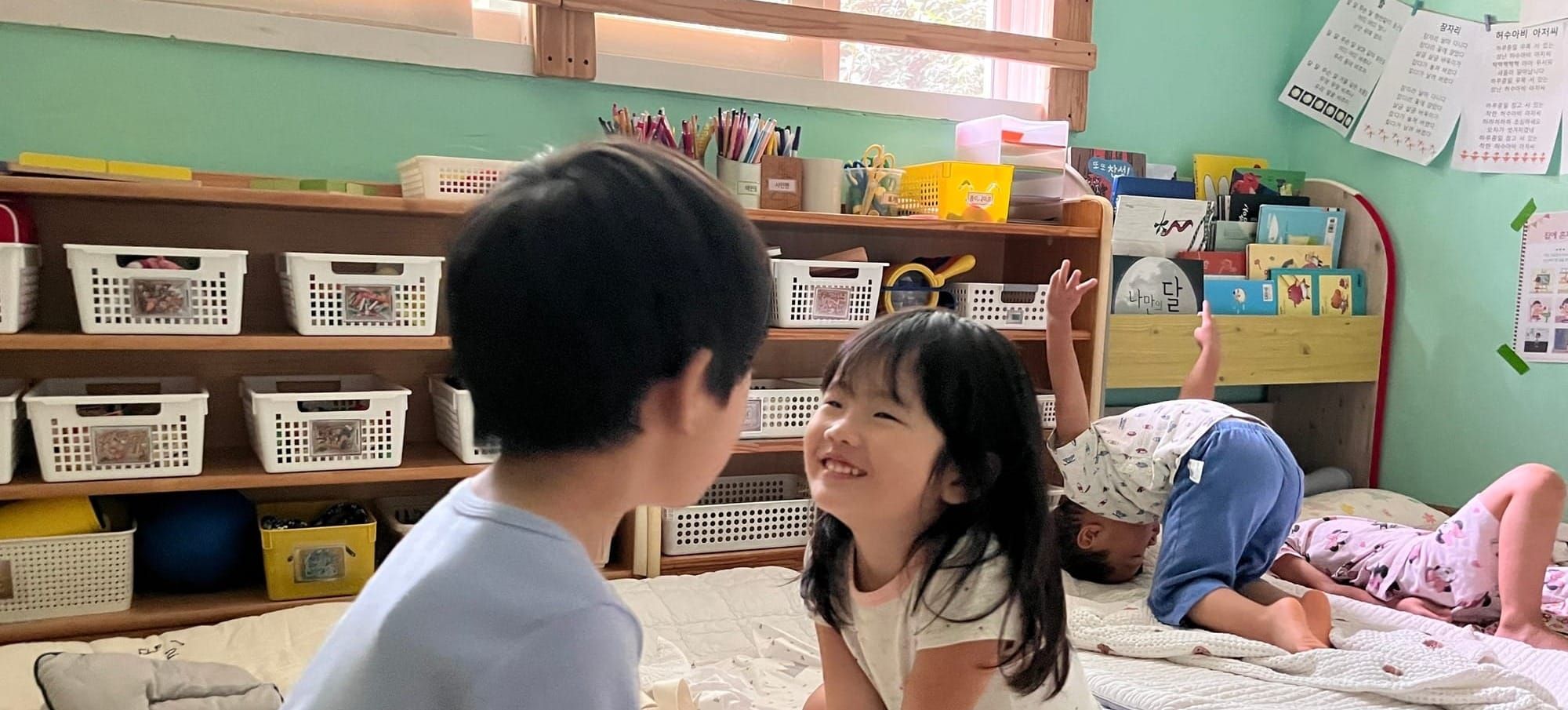 공동육아의 의미