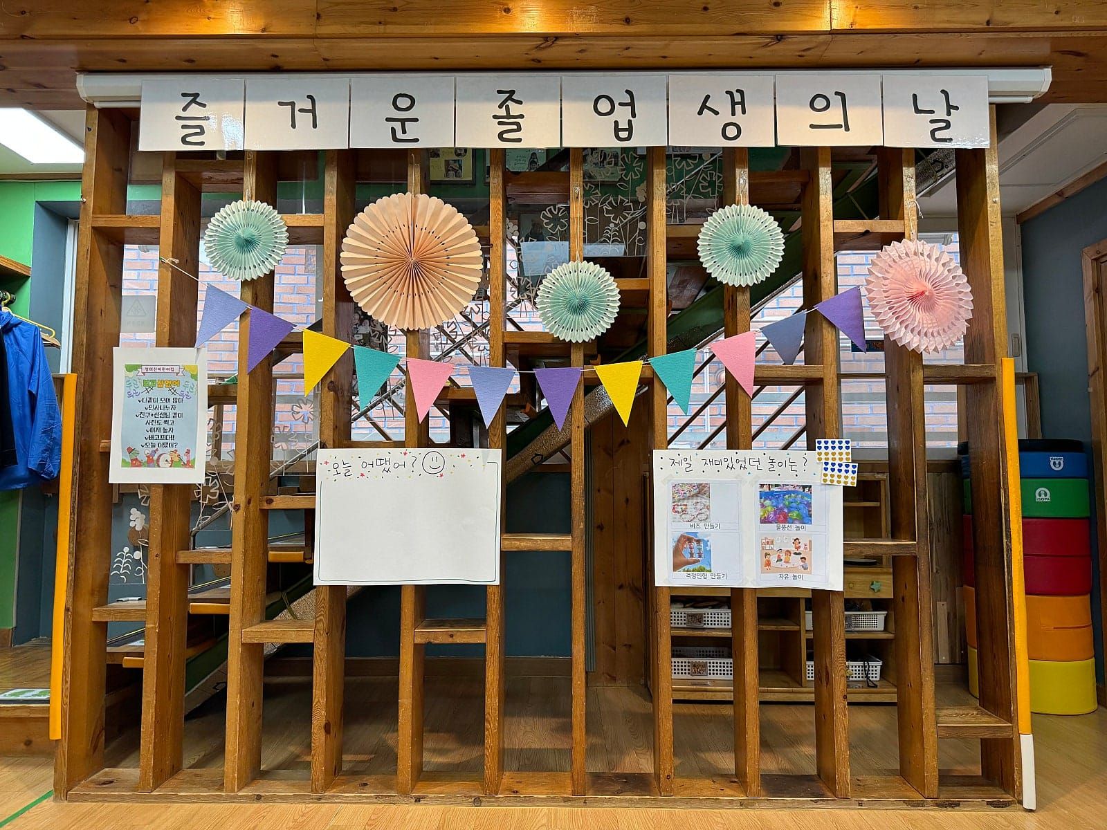 성미산어린이집을 졸업한 아이들은 어떻게 자랄까요?