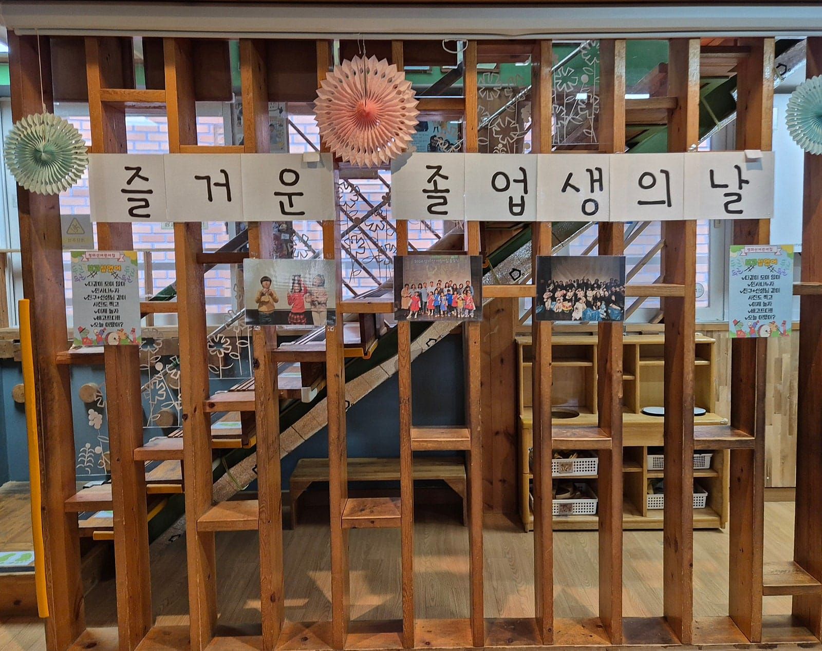 성미산 어린이집 졸업생의 날, 함께한 웃음과 성장의 순간