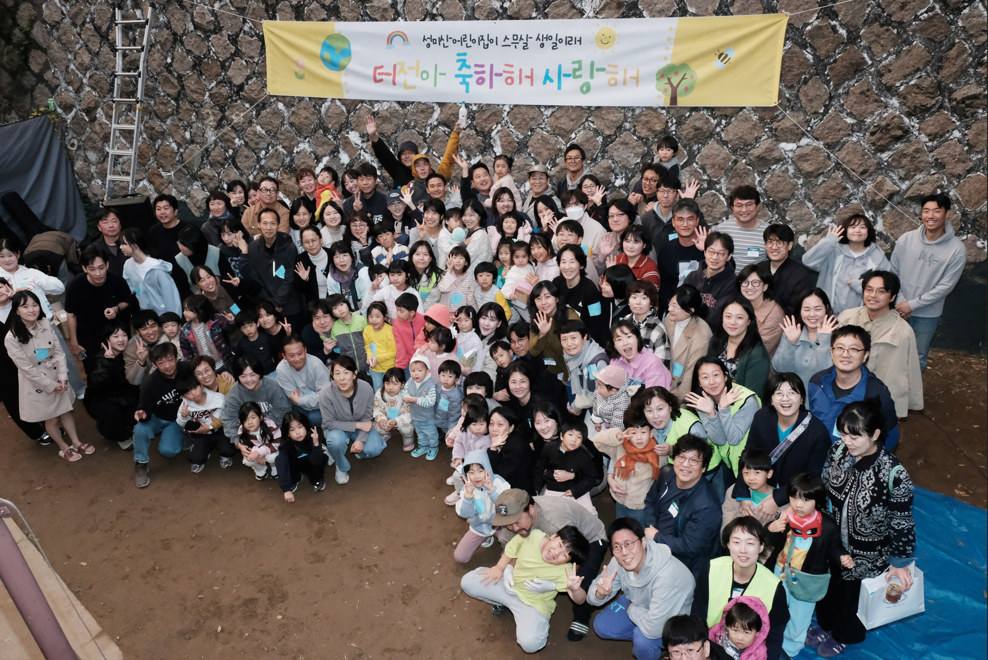 성미산 어린이집 20주년 축제 후기 🎉 함께한 20년, 공동육아의 따뜻한 시간