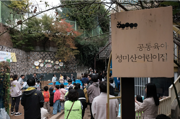 공동육아 어린이집, 뭐가 다른가요? 처음 부모들이 가장 많이 묻는 질문들