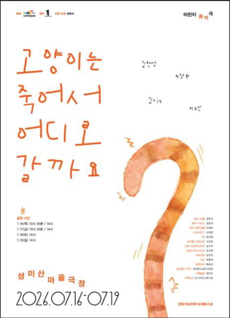 마을극장 나루에서 만난 소리의 세계, 나무반 공연 나들이