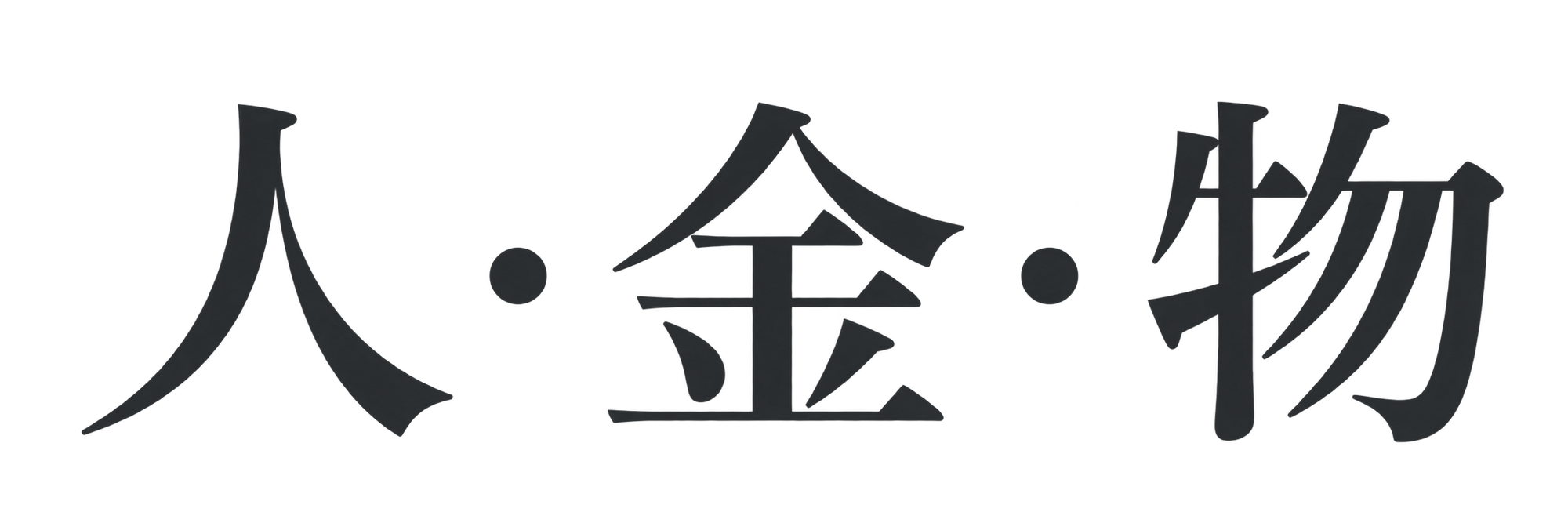 Hito-Kane-Mono