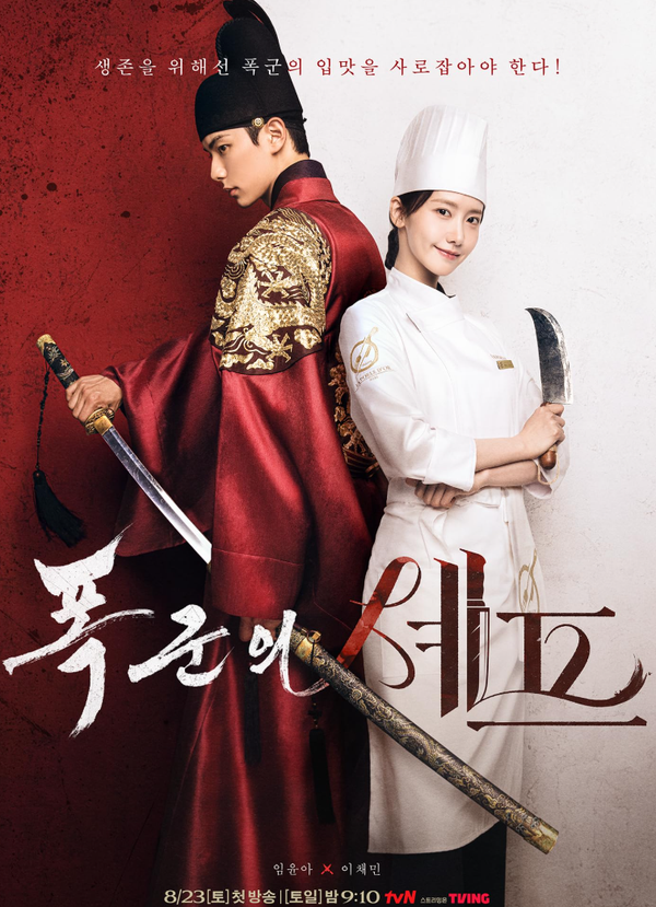 Intro for September 18, 2025