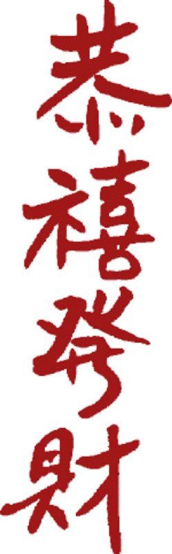 Intro for January 29, 2014