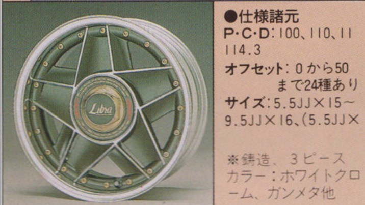 The SSR Hiro V2 Libra