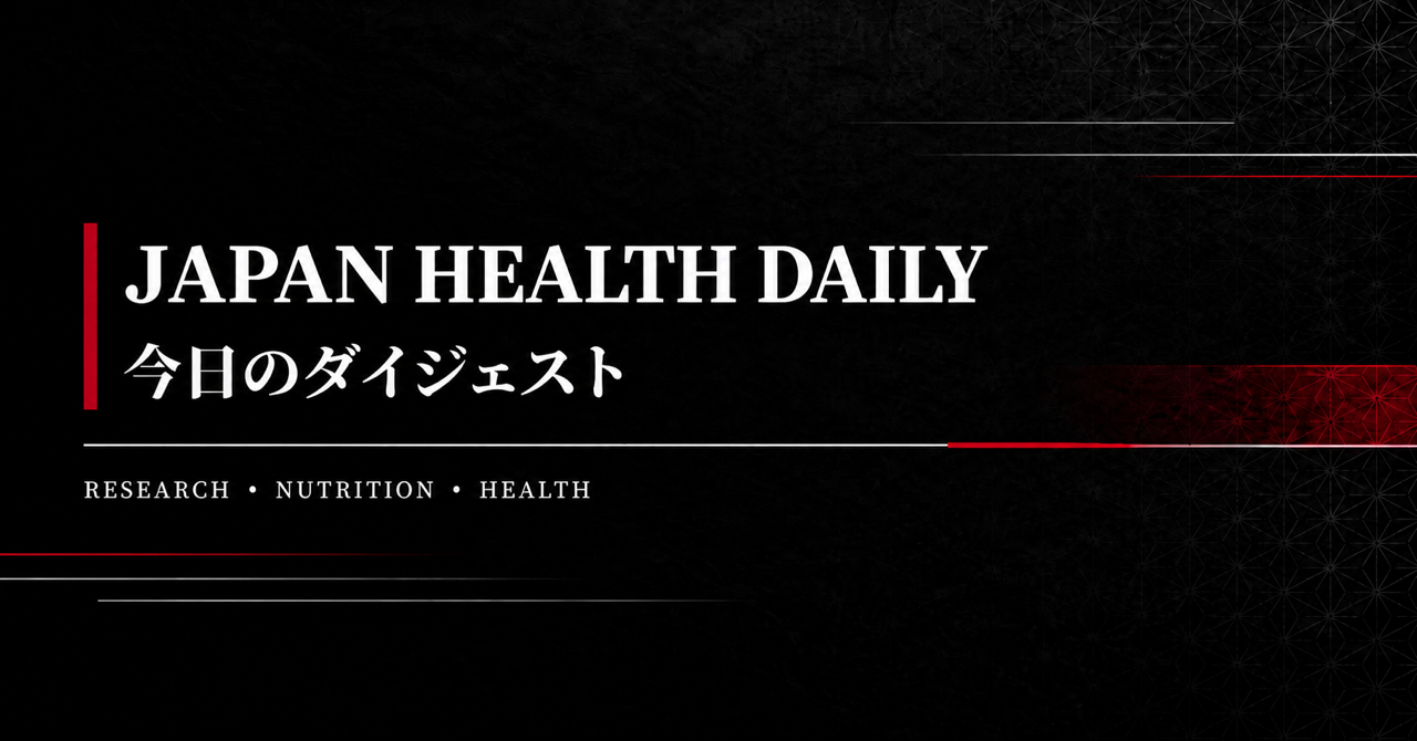 Japan Health Daily｜10月26日・月曜日