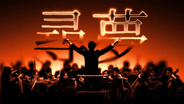China Now Music Festival at Bard to Honor American Transcontinental Railroad Workers